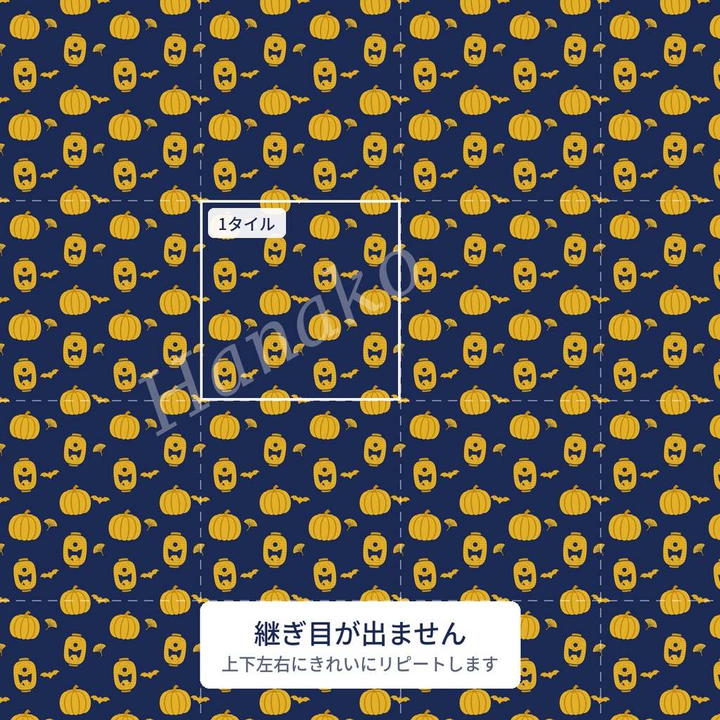 【和風ハロウィン】シームレスパターン素材3種セット|化け提灯・かぼちゃ・銀杏|商用利用OK