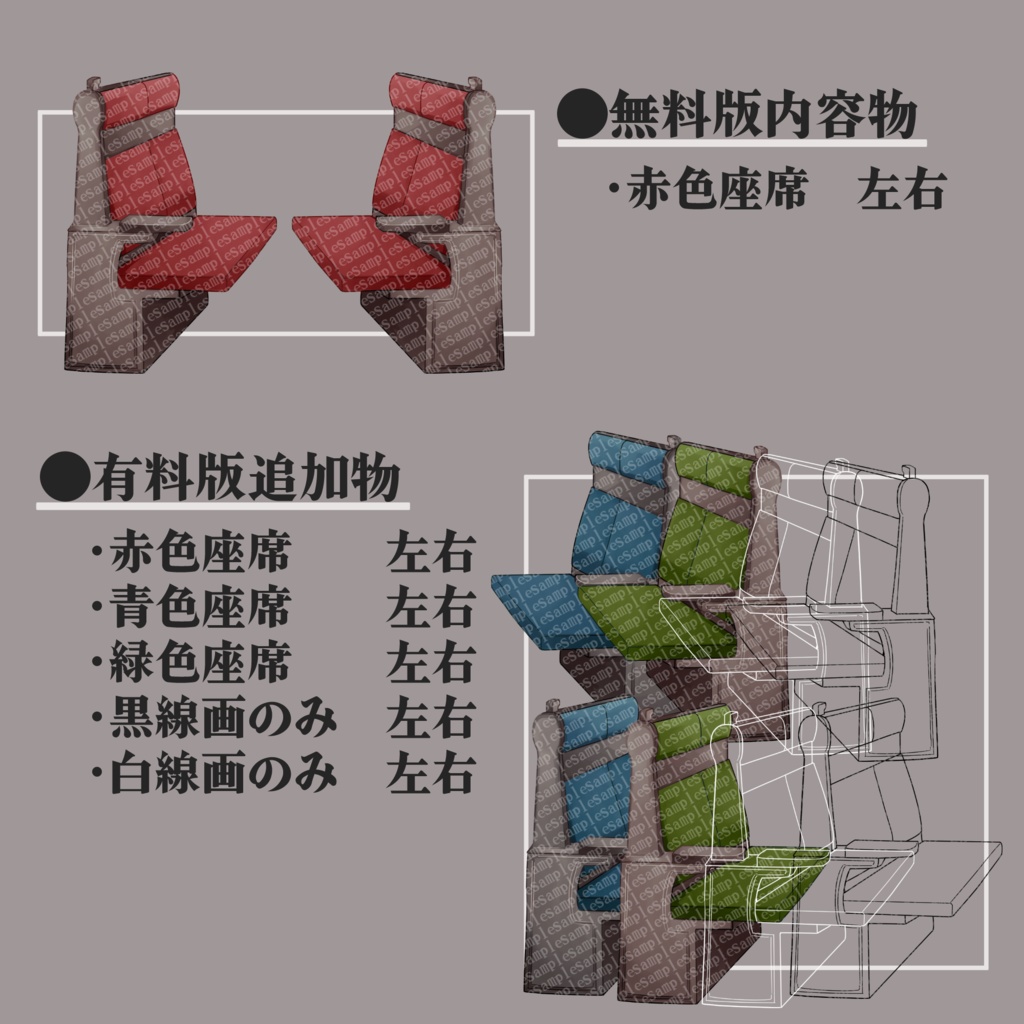 【無料有】レトロ風汽車ボックスシート【ココフォリア向け素材】