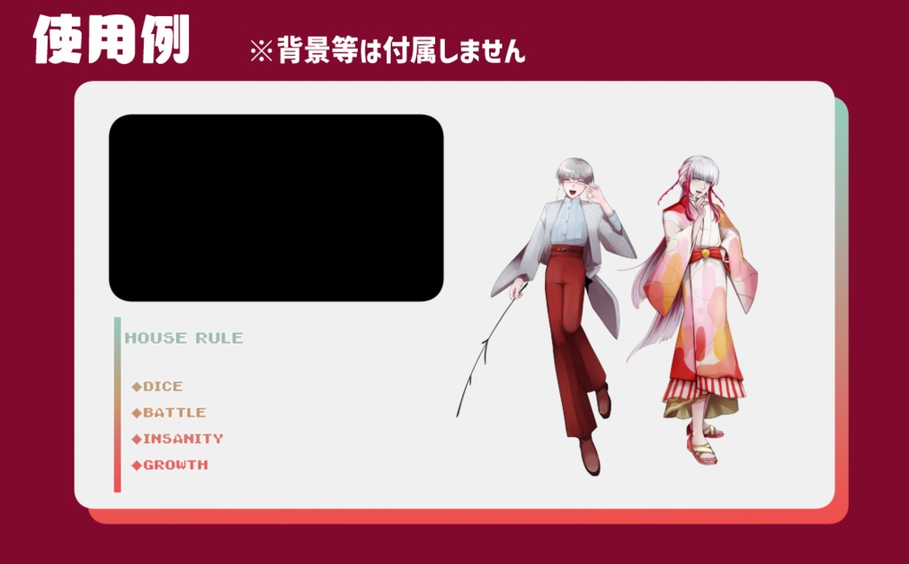 【無料有】ひとまとめハウスルールパネル【ココフォリア向け素材】