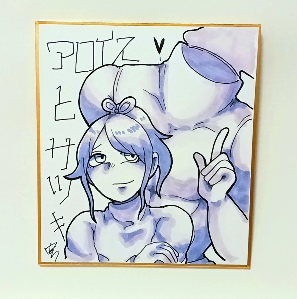 アロイスとサツキ色紙