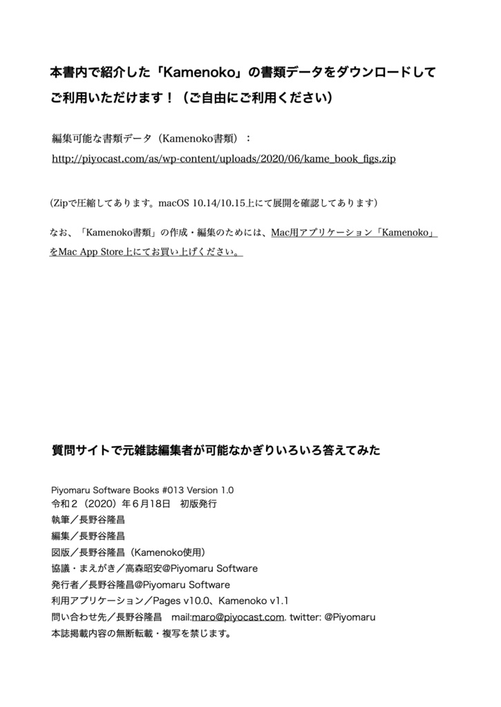 質問サイトで元雑誌編集者がいろいろ答えてみた