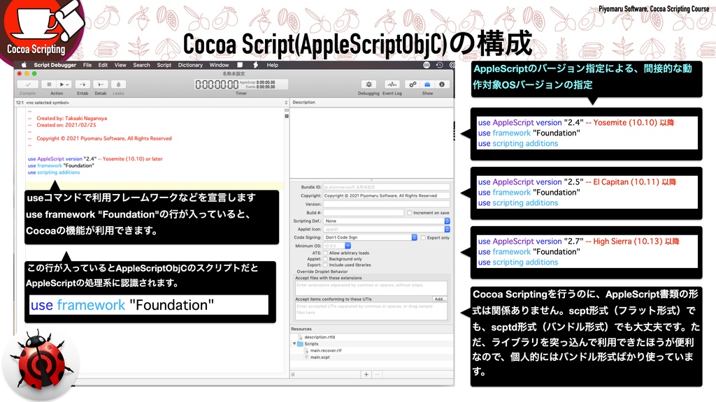 Cocoa Scripting Course Volume #1 NSString