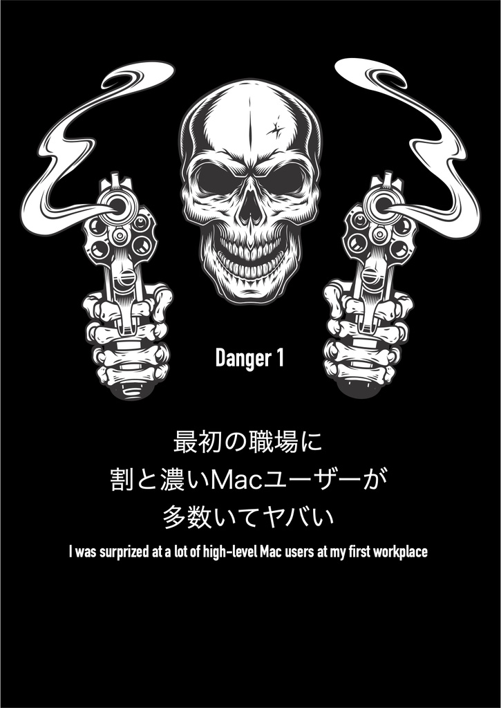 空前絶後あなたの知らない ヤバイAppleScriptの世界