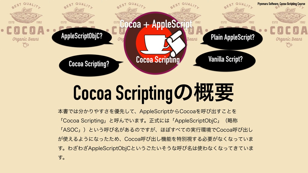 Cocoa Scripting Course Volume #3 NSDictionary