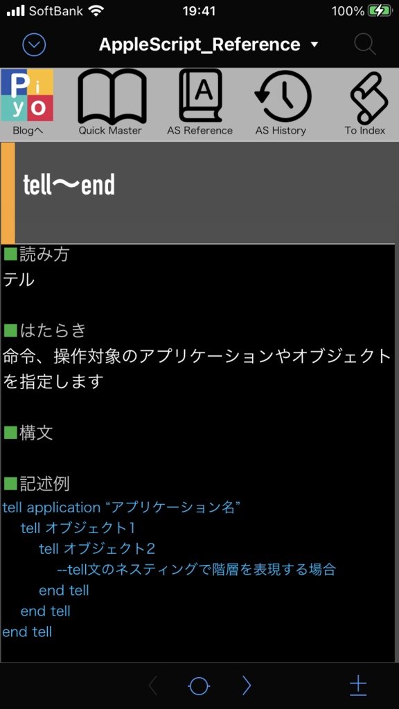 AppleScript最新リファレンス OS X 10.11対応 Ver. 2.0+macOS 11対応コマンドリファレンス+ポケットリファレンス