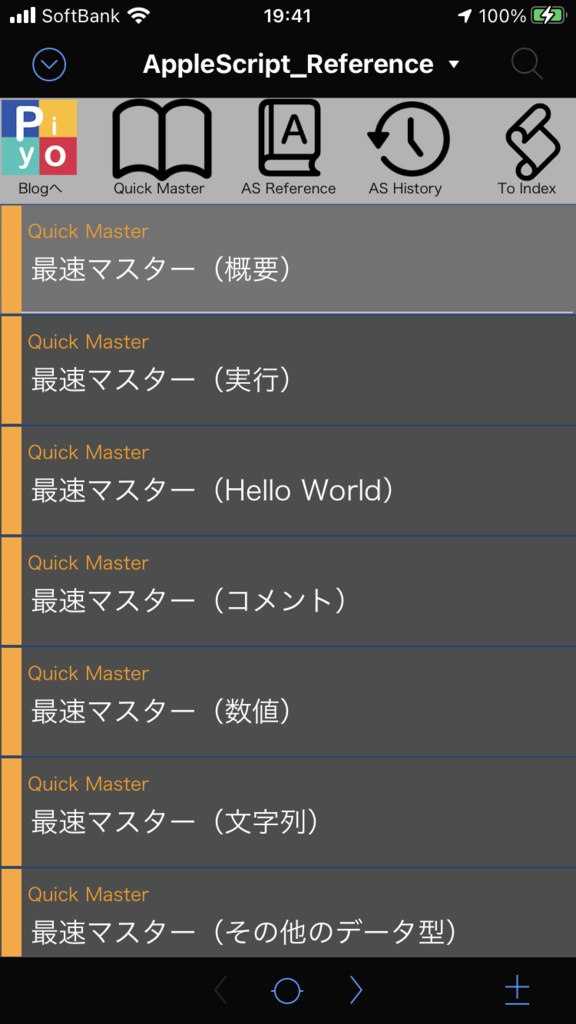 AppleScript最新リファレンス OS X 10.11対応 Ver. 2.0+macOS 11対応コマンドリファレンス+ポケットリファレンス