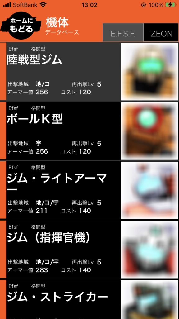 アーケードゲーム「戦場の絆」僕らの15年戦争 v2.0.1