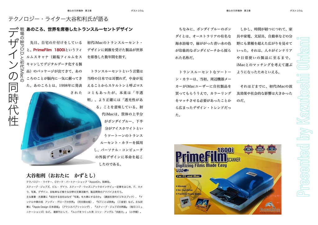 アーケードゲーム「戦場の絆」僕らの15年戦争 v2.0.1