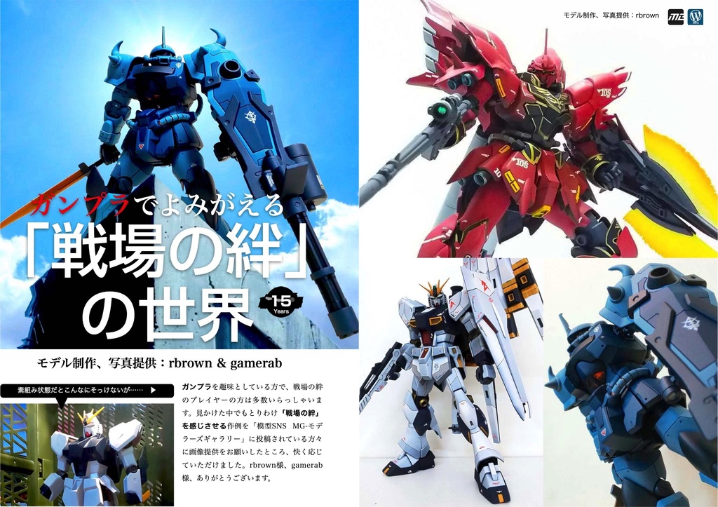 アーケードゲーム「戦場の絆」僕らの15年戦争 v2.0.1