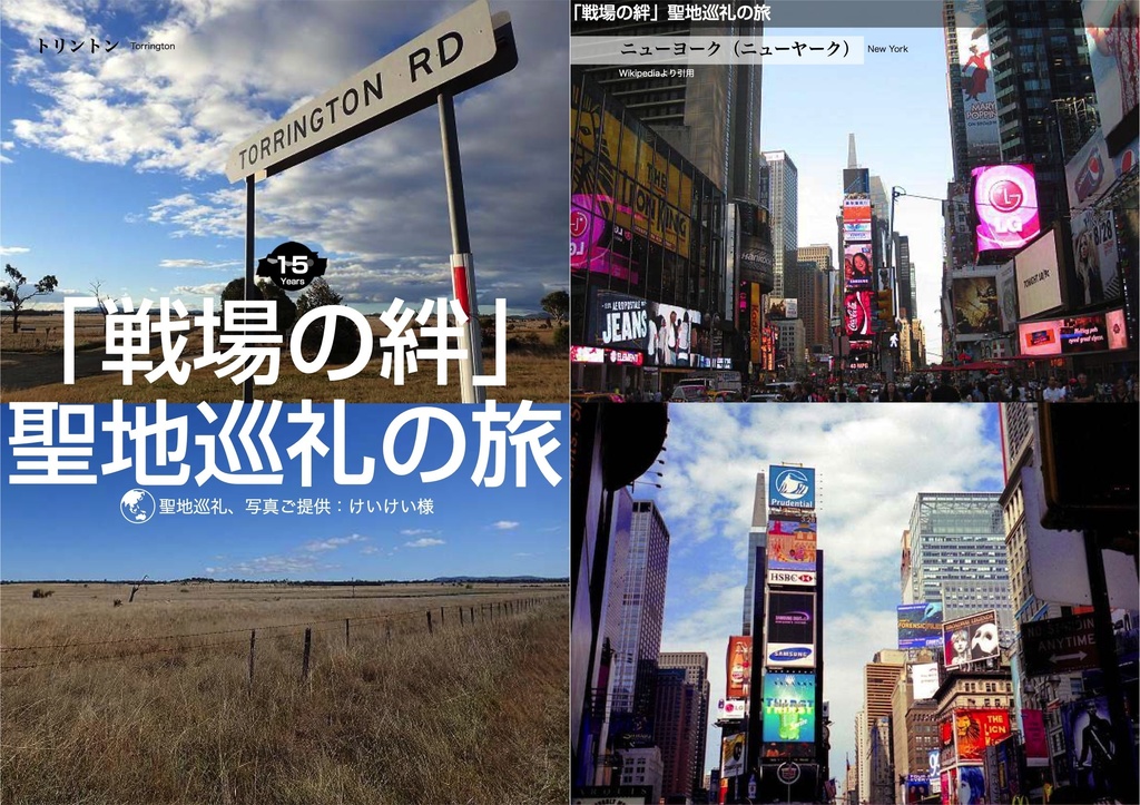 アーケードゲーム「戦場の絆」僕らの15年戦争 v2.0.1