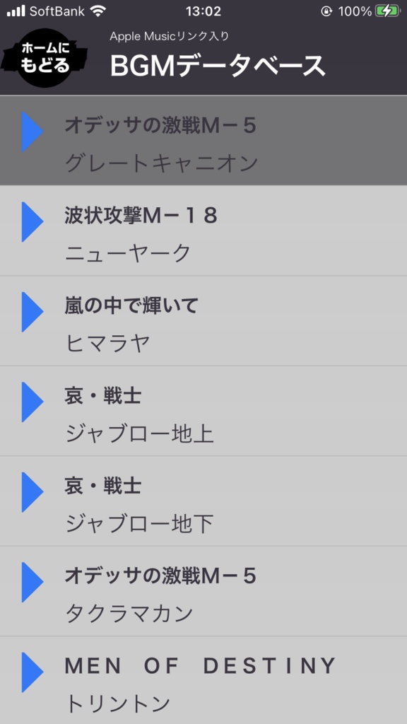 アーケードゲーム「戦場の絆」僕らの15年戦争 v2.0.1