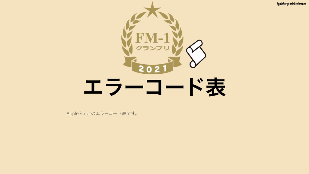 FileMaker PowerPack活用ガイド