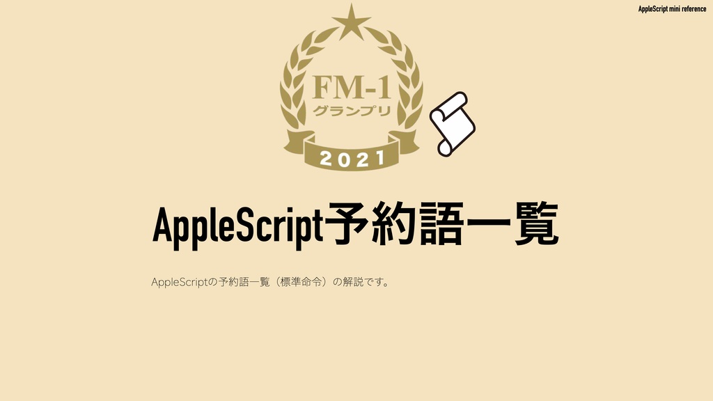 FileMaker PowerPack活用ガイド
