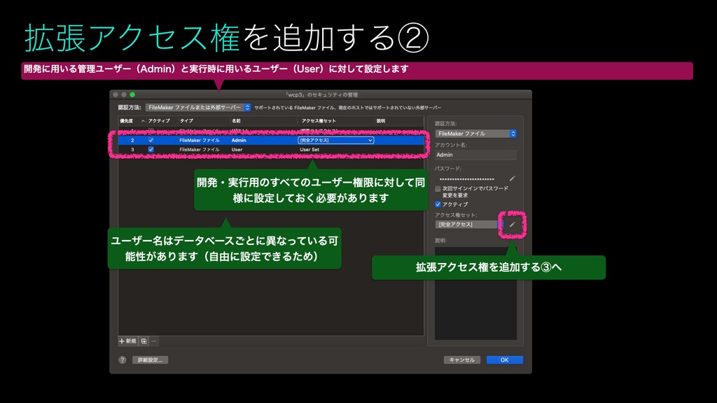 FileMaker PowerPack活用ガイド