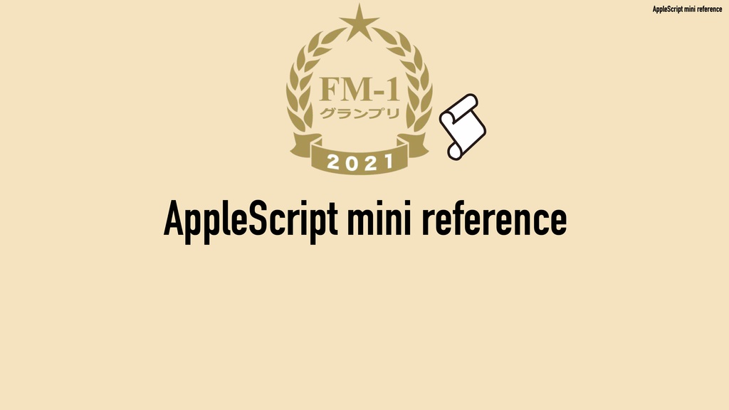 FileMaker PowerPack活用ガイド