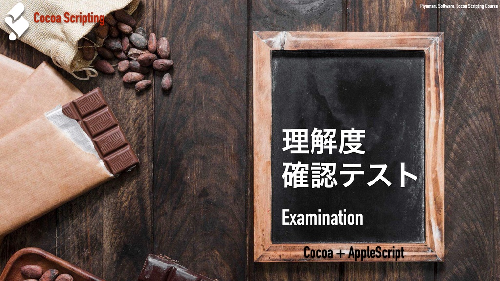 Cocoa Scripting Course Volume #4 System Hardware & Software Information v1.4