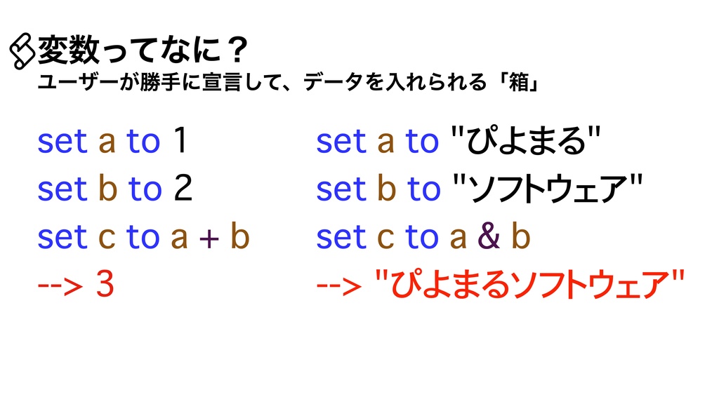 AppleScript基礎テクニック集⑤変数とプロパティ名