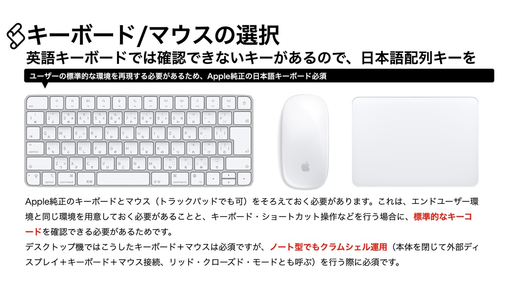 AppleScript基礎テクニック集⑧環境整備