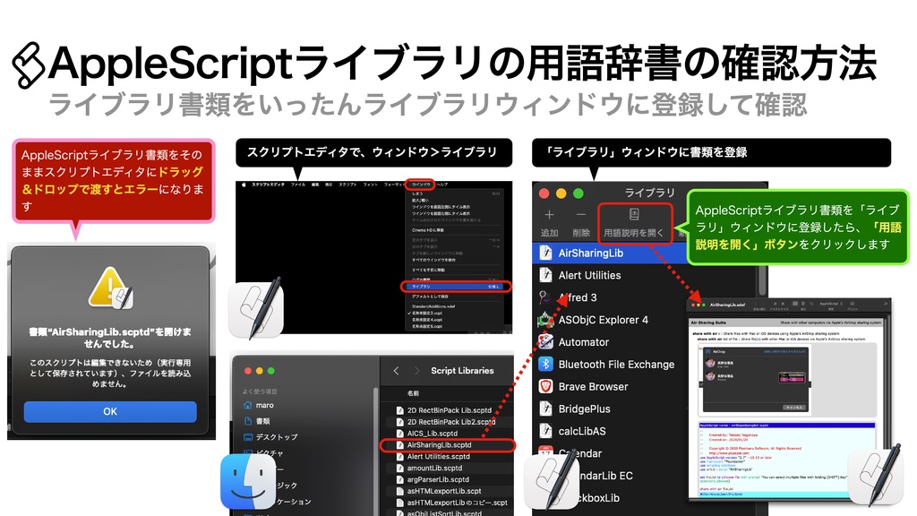 AppleScript基礎テクニック集⑨ダイアログ表示