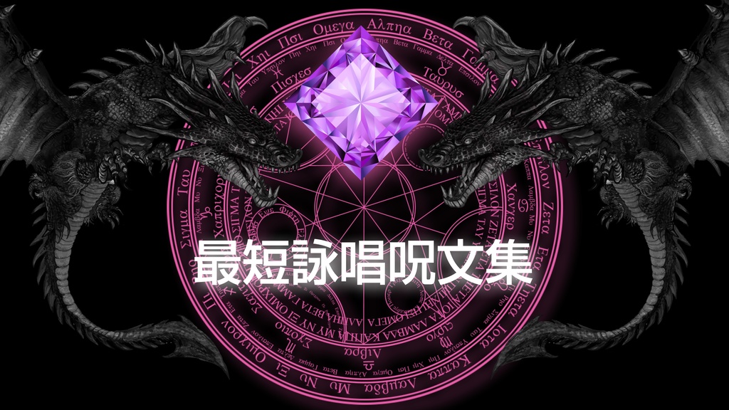 AppleScript
7つの宝珠 第1の宝珠 変数と代入文