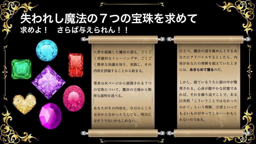 AppleScript
7つの宝珠 第1の宝珠 変数と代入文