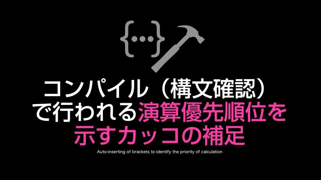 AppleScript基礎テクニック集(20)コンパイル(構文確認)〜Compile Script