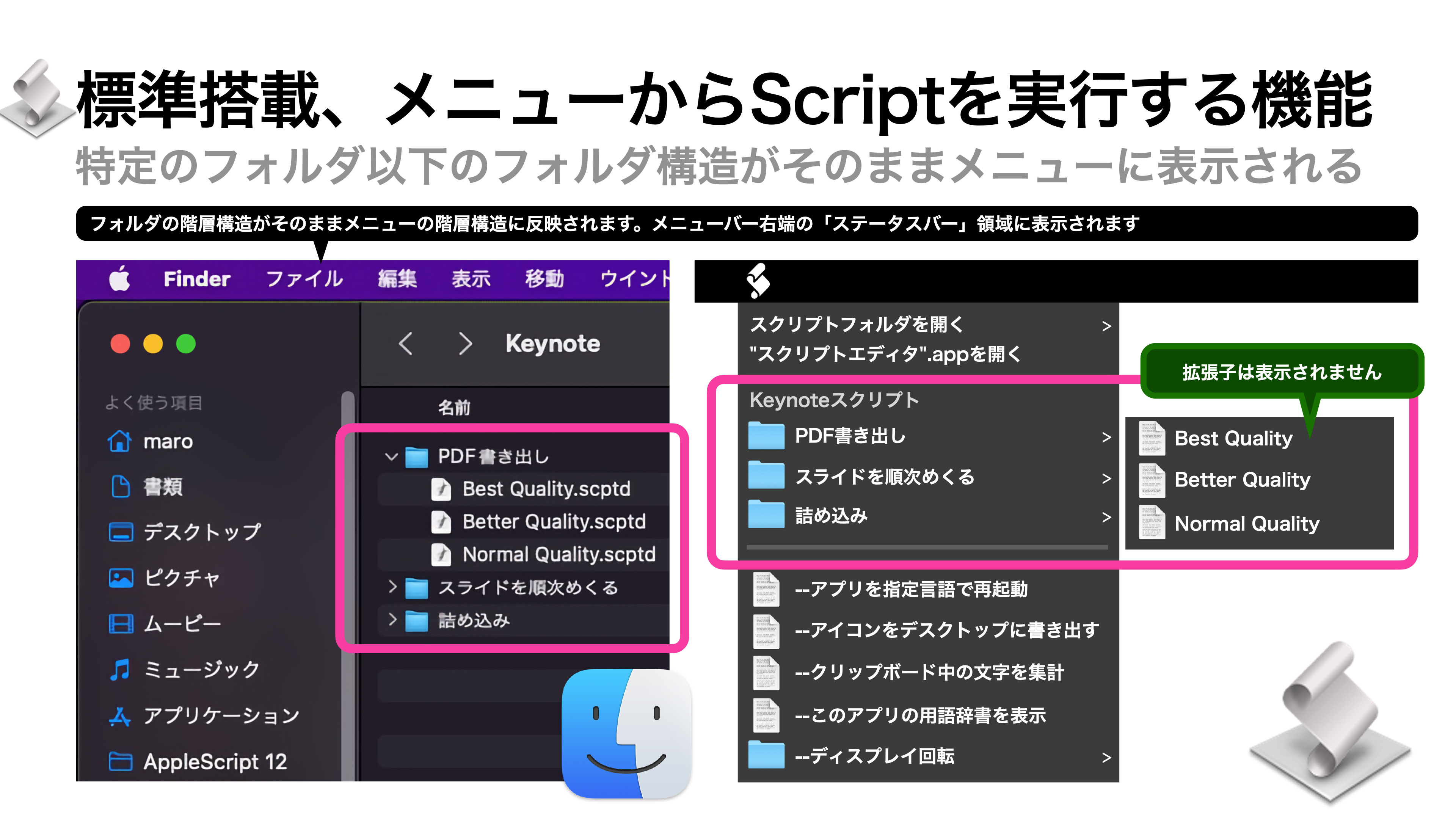 AppleScript基礎テクニック集(22)スクリプトメニューの使い方〜How to use Script Menu ...