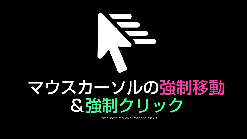 AppleScript実践的テクニック集(1)GUI Scripting v1.1