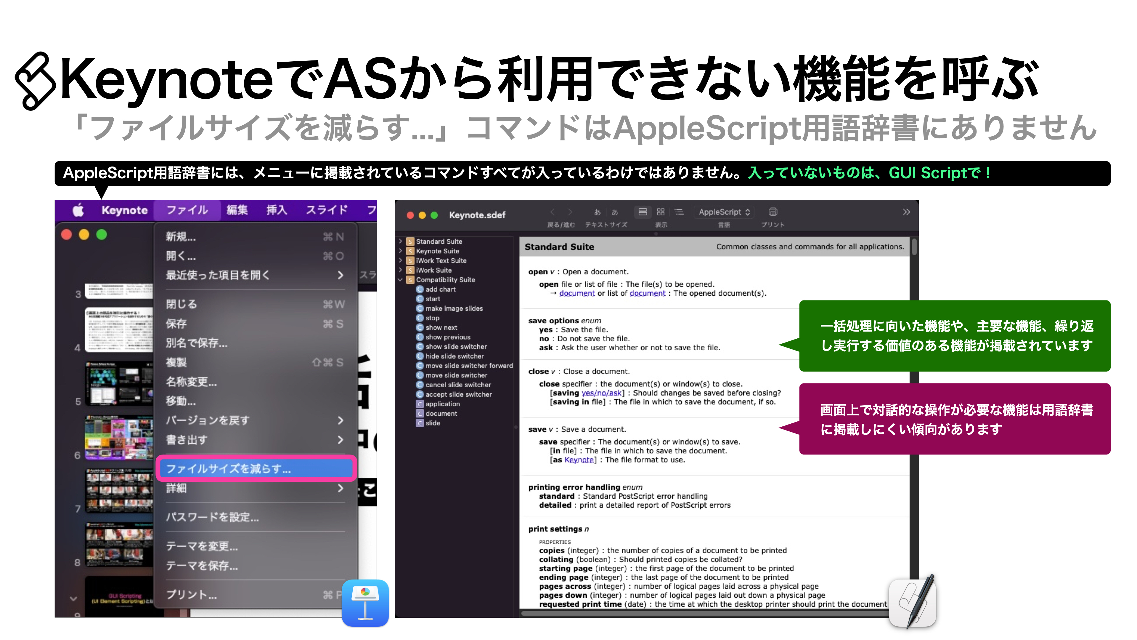 Applescript Gui AppleScript実践的テクニック集(1)GUI Scripting v1.1 - piyomarusoft - BOOTH