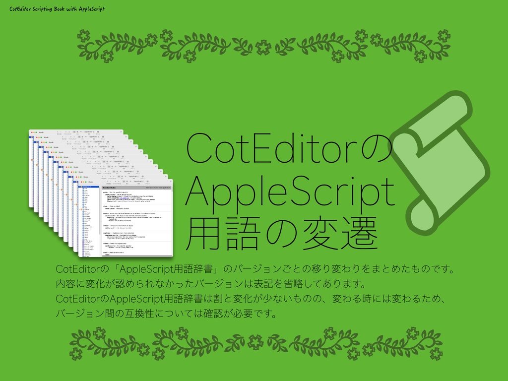 CotEditor Scripting Book with AppleScript