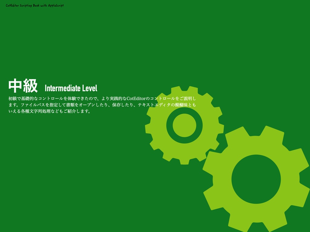 CotEditor Scripting Book with AppleScript