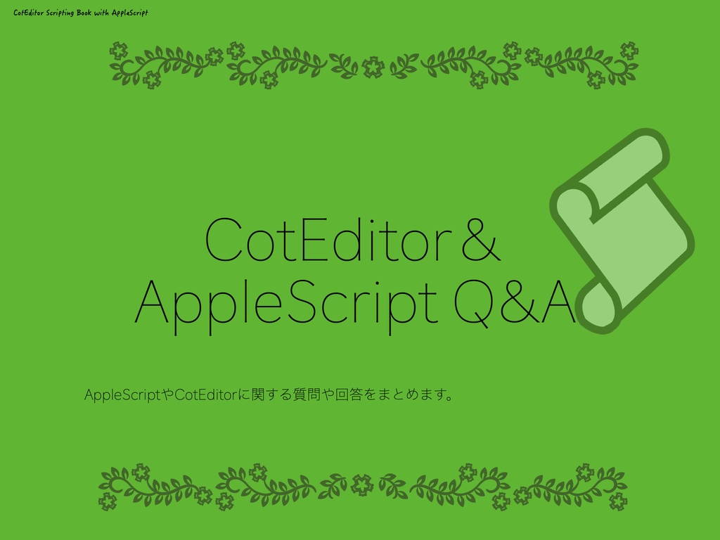 CotEditor Scripting Book with AppleScript