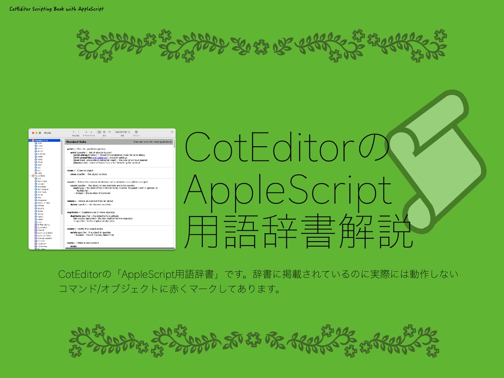 CotEditor Scripting Book with AppleScript