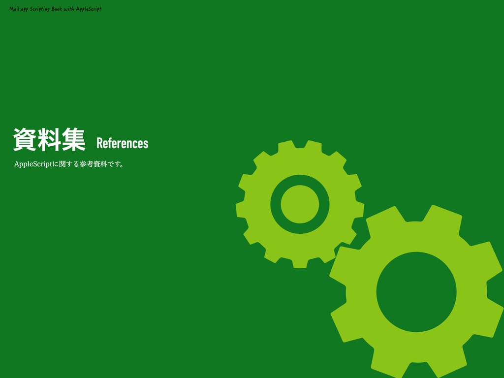 CotEditor Scripting Book with AppleScript