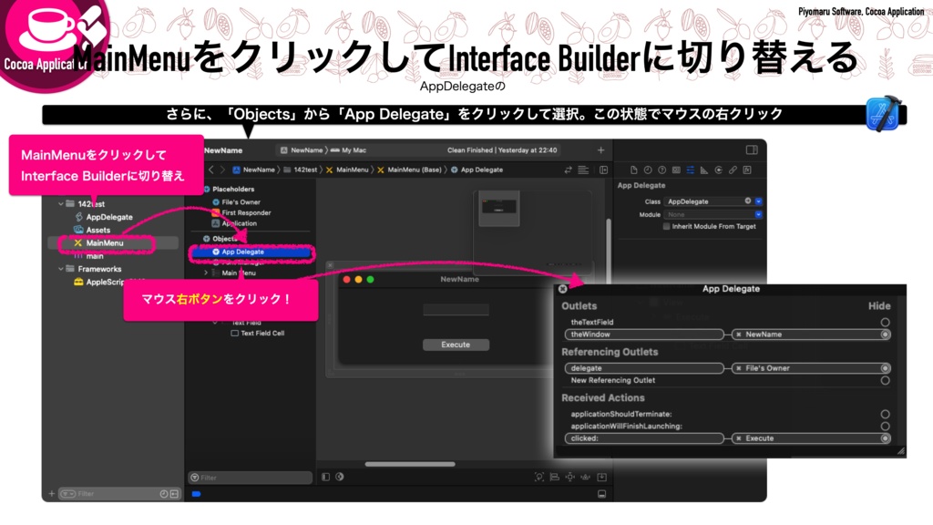 AppleScript+XcodeでつくるMacアプリ Xcode 14対応