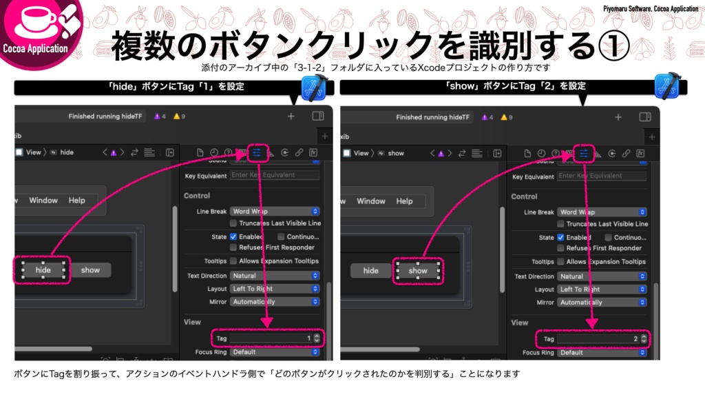 AppleScript+XcodeでつくるMacアプリ Xcode 14対応