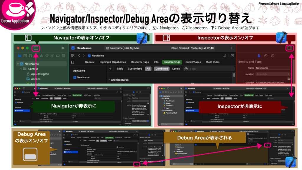 AppleScript+XcodeでつくるMacアプリ Xcode 14対応