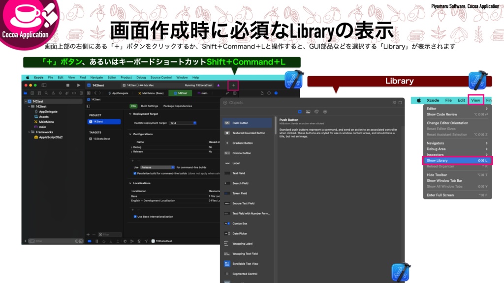 AppleScript+XcodeでつくるMacアプリ Xcode 14対応
