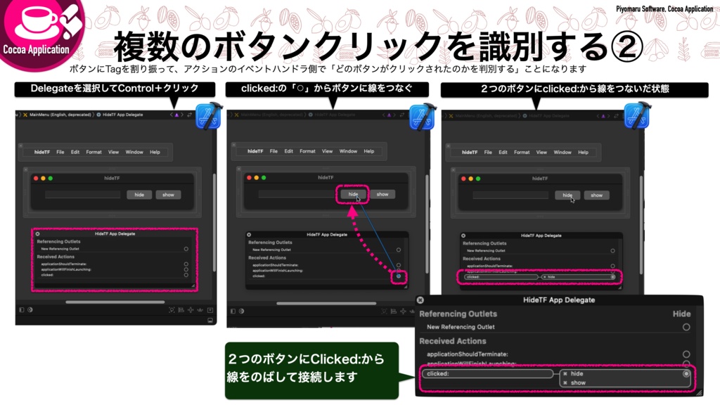 AppleScript+XcodeでつくるMacアプリ Xcode 14対応