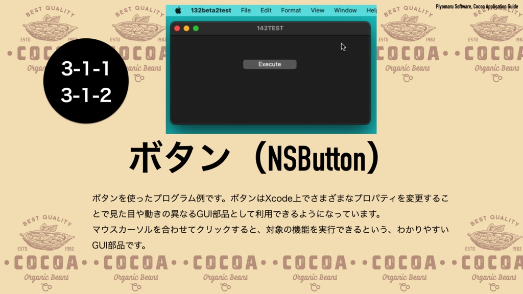 AppleScript+XcodeでつくるMacアプリ Xcode 14対応