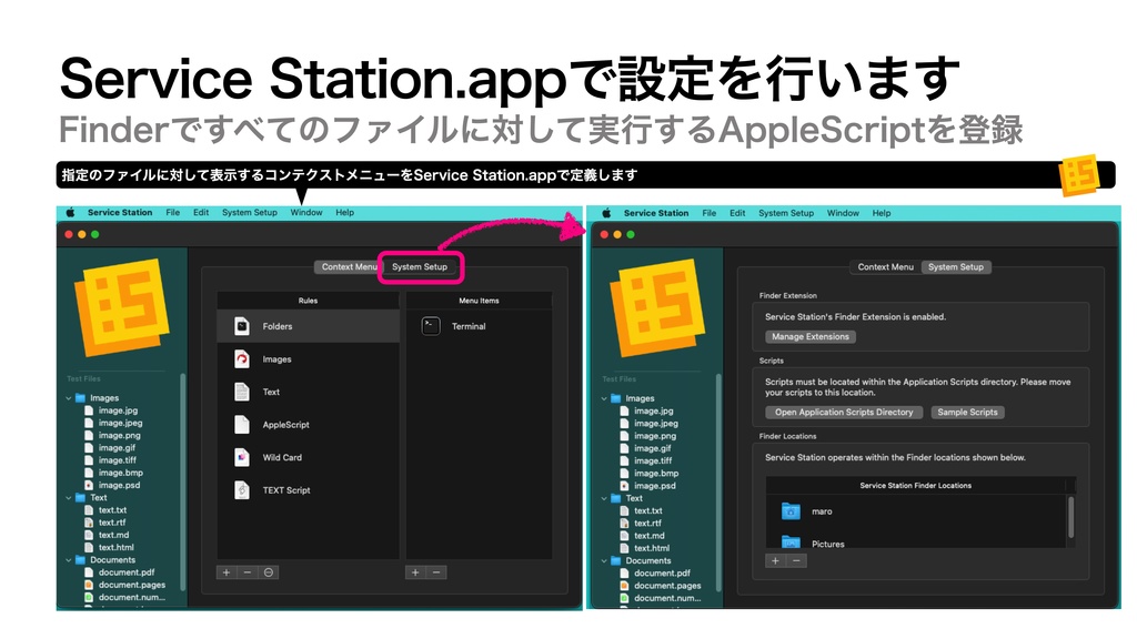 AppleScript基礎テクニック集(30)コンテクストメニューScriptの作り方~How to build contextual menu scripts