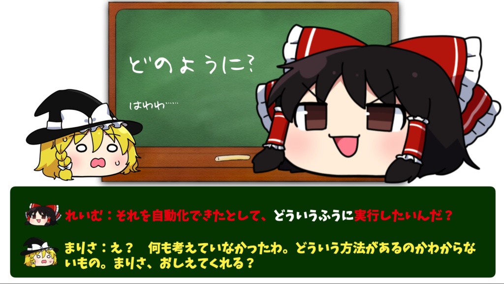 ゆっくりAppleScript解説(1)