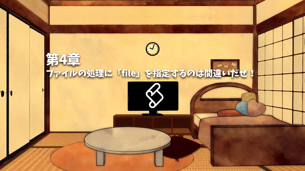 ゆっくりAppleScript解説(2)