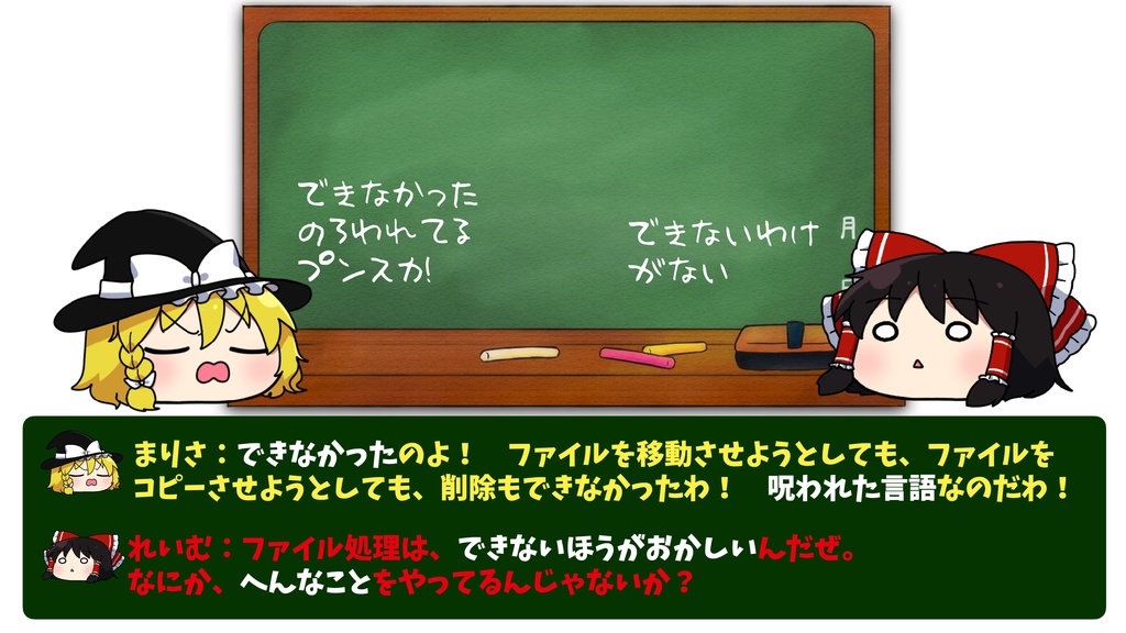 ゆっくりAppleScript解説(2)