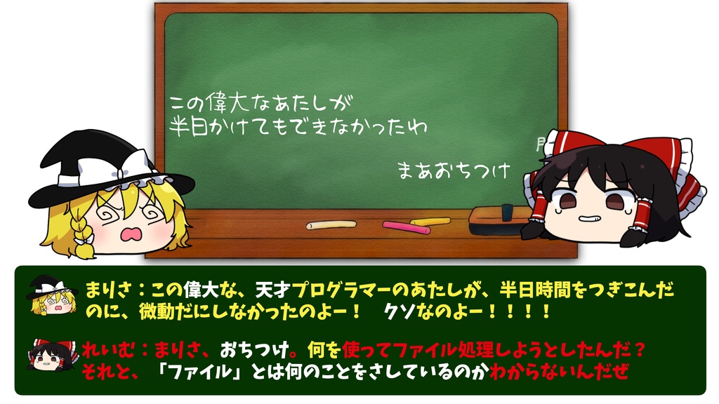 ゆっくりAppleScript解説(2)