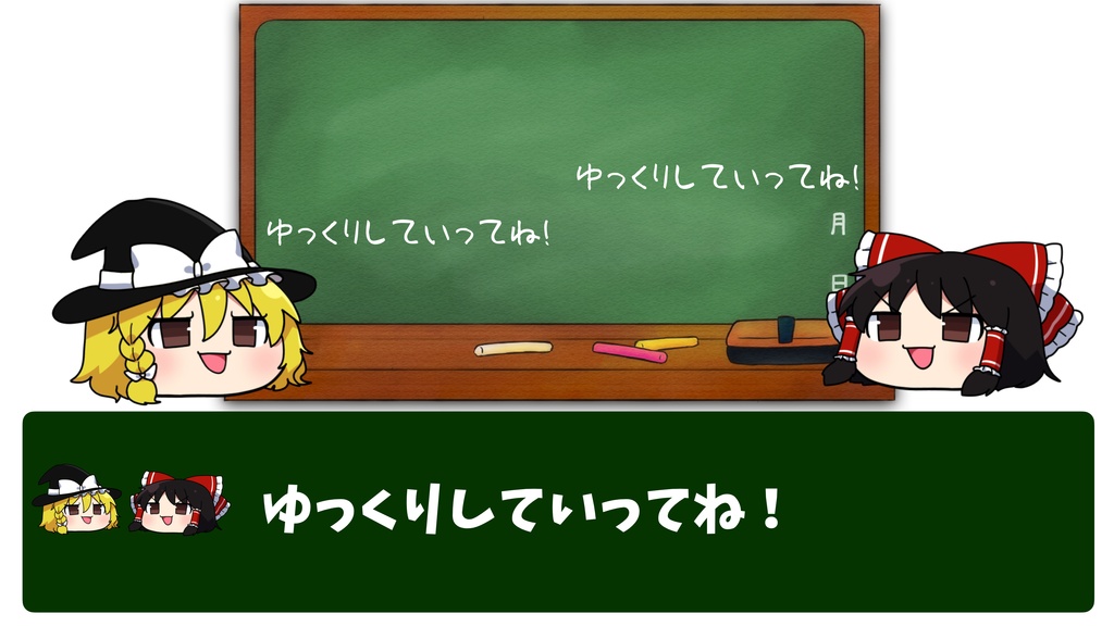 ゆっくりAppleScript解説(2)