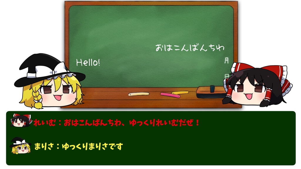 ゆっくりAppleScript解説(2)