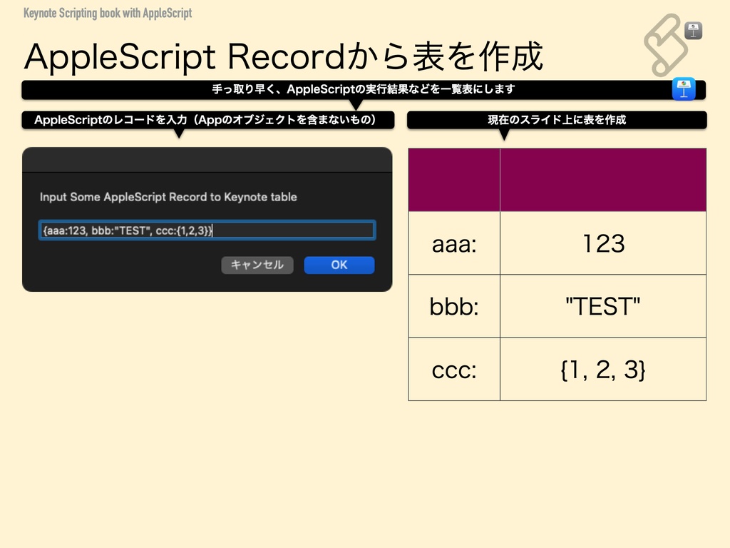 Keynote Scripting Book with AppleScript