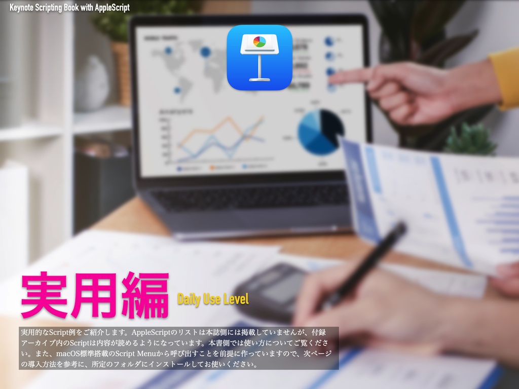 Keynote Scripting Book with AppleScript