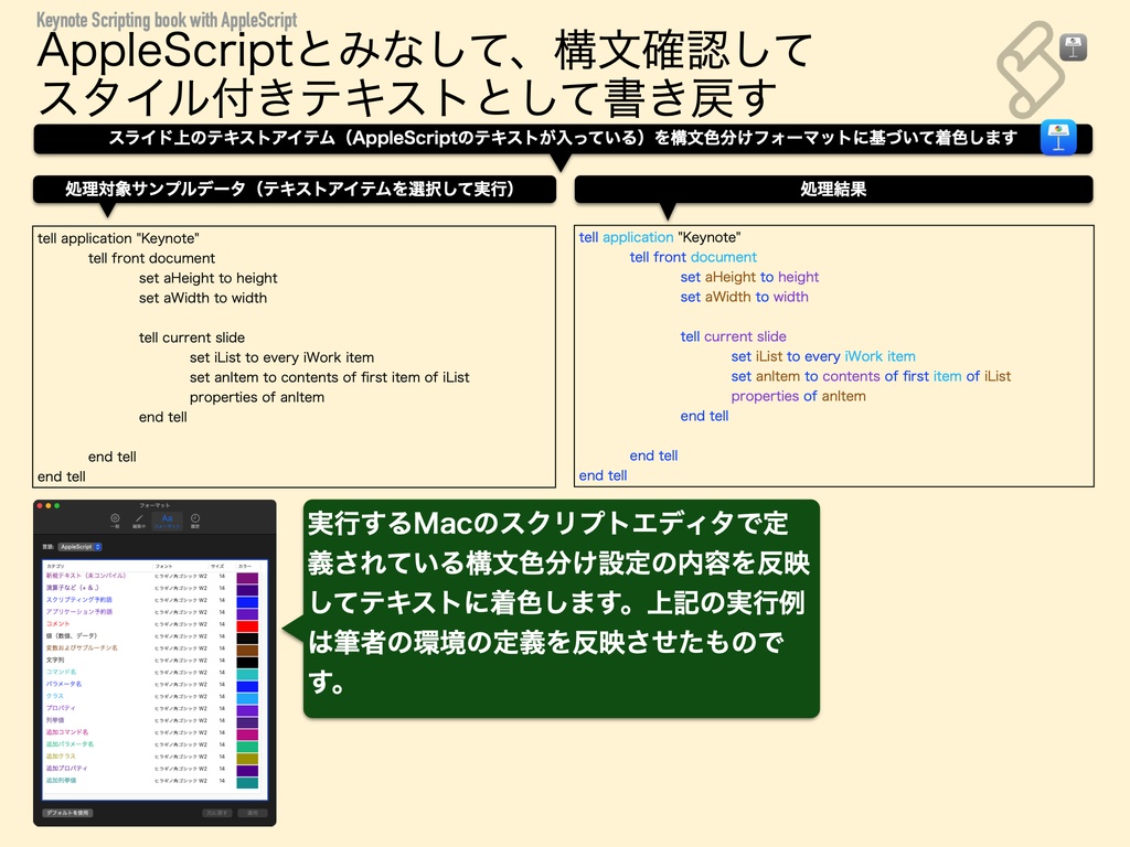 Keynote Scripting Book with AppleScript